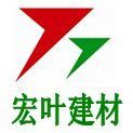 广州宏叶建材 以品质与服务深耕建筑材料销售领域