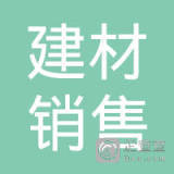 任贵军 深耕建筑材料销售领域的实干家